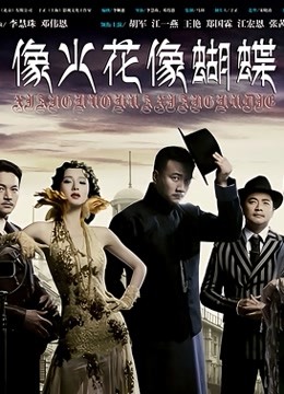 [美女] 【明星流出】18线小明星网红【蒋汶珊】与金主酒店性爱PAPA[215P56V1.8G百度盘]